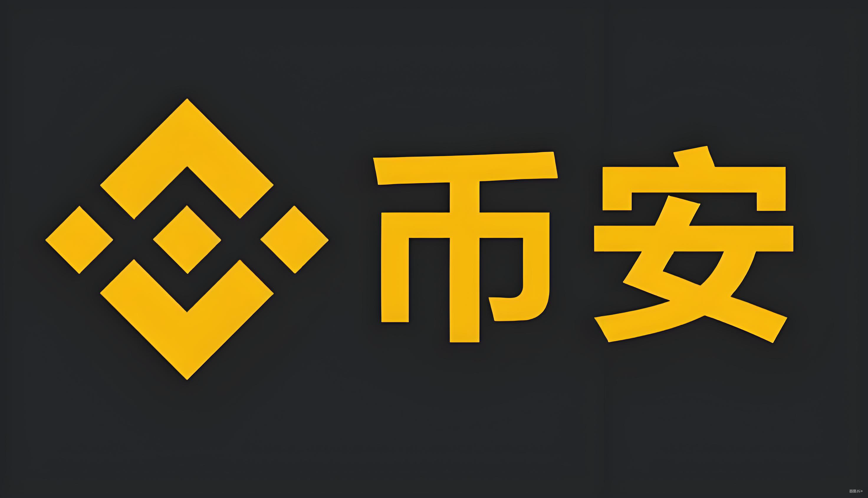 binance下载官网版安装官方新版本服务矩阵
